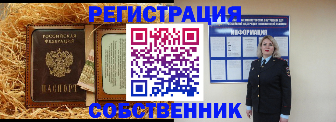 временная регистрация надежно в Киржаче